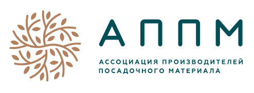 Ассоциация производителей посадочного материала (АППМ)